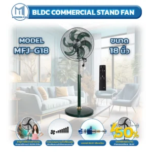 BLDC COMMERCIAL STAND FAN 18 Ins