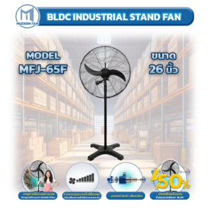 BLDC INDUSTRIAL STAND FAN 26 Ins