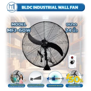 BLDC INDUSTRIAL WAll FAN 24 Ins